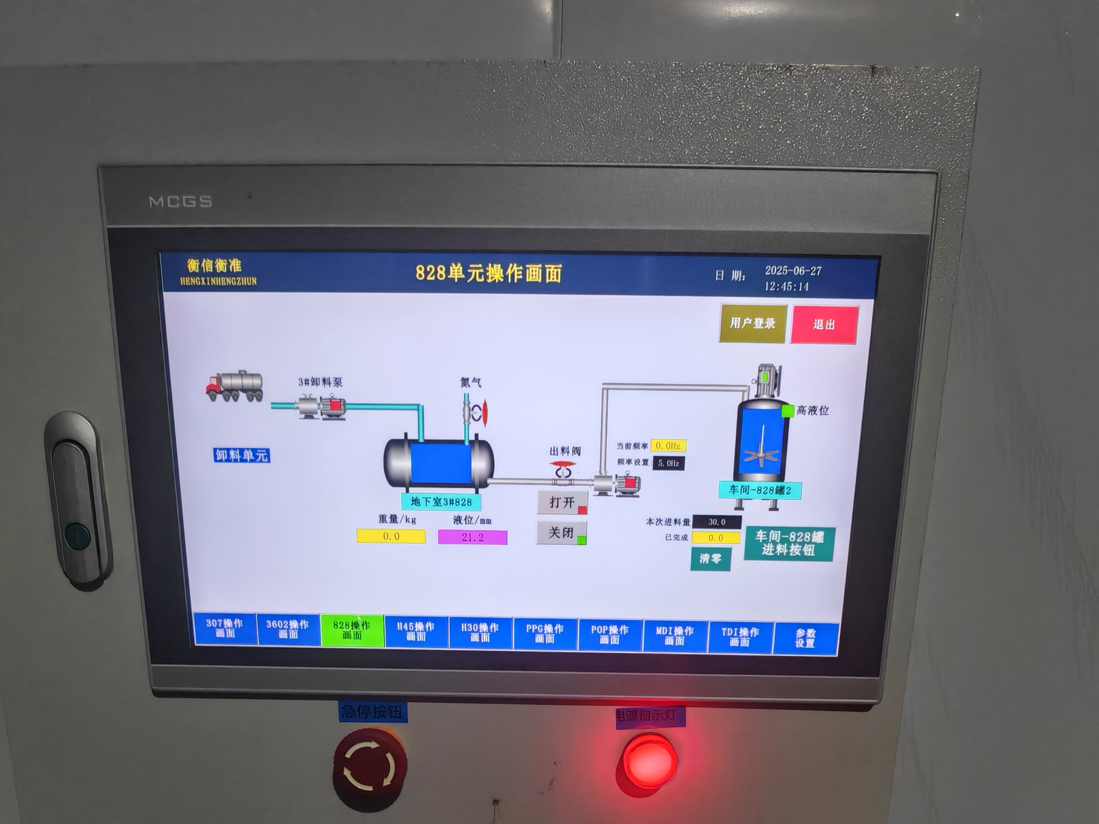 自动化称重设计